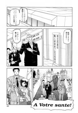 Page 169 of Sougetsu no Kisetsu