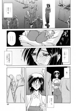 Page 173 of Sougetsu no Kisetsu