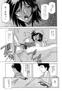 Page 181 of Sougetsu no Kisetsu