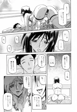 Page 191 of Sougetsu no Kisetsu