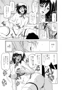 Page 193 of Sougetsu no Kisetsu