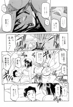 Page 195 of Sougetsu no Kisetsu