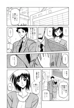 Page 201 of Sougetsu no Kisetsu