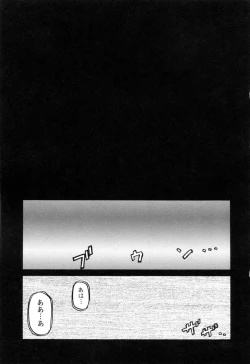 Page 217 of Sougetsu no Kisetsu