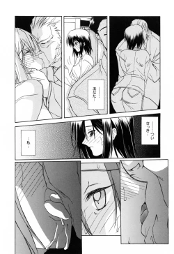 Page 78 of Sougetsu no Kisetsu
