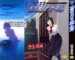 Download Sougetsu no Kisetsu