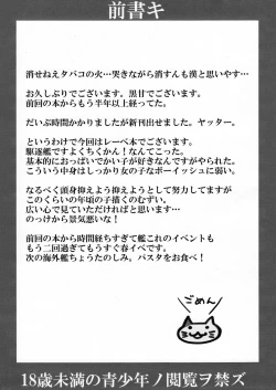 Page 3 of Himitsu no Doitsu