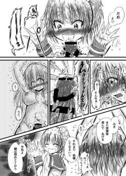 Page 11 of Futanari Kairakudama Jigoku 2