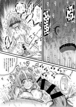 Page 21 of Futanari Kairakudama Jigoku 2