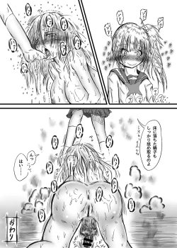 Page 32 of Futanari Kairakudama Jigoku 2