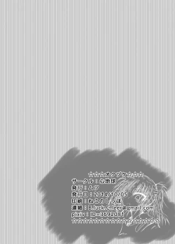 Page 34 of Futanari Kairakudama Jigoku 2