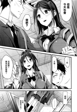 Page 3 of Sonna Kikkake