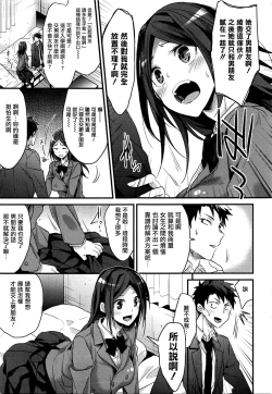 Page 5 of Sonna Kikkake