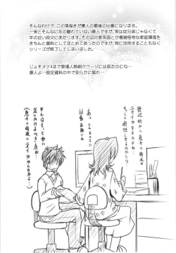 Page 63 of JosOna Ekstasis! Soushuuhen