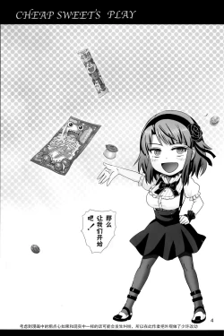 Page 4 of Dagashi Play