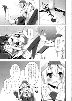 Page 12 of Harusame no H wa Ecchi no H
