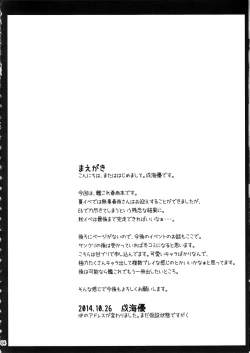 Page 3 of Harusame no H wa Ecchi no H