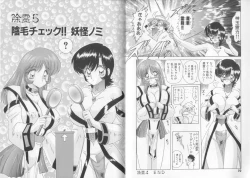 Page 41 of Tenshin Miko Shiina ~ Vestal Virgin Shiina