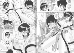 Page 44 of Tenshin Miko Shiina ~ Vestal Virgin Shiina