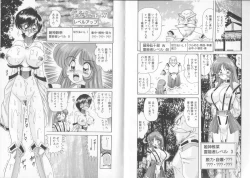 Page 50 of Tenshin Miko Shiina ~ Vestal Virgin Shiina