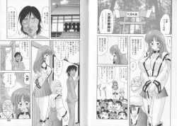 Page 58 of Tenshin Miko Shiina ~ Vestal Virgin Shiina