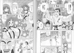 Page 59 of Tenshin Miko Shiina ~ Vestal Virgin Shiina