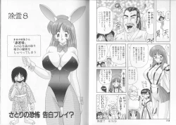 Page 65 of Tenshin Miko Shiina ~ Vestal Virgin Shiina