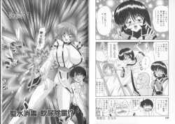 Page 89 of Tenshin Miko Shiina ~ Vestal Virgin Shiina