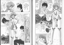 Page 90 of Tenshin Miko Shiina ~ Vestal Virgin Shiina