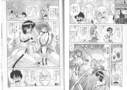 Page 94 of Tenshin Miko Shiina ~ Vestal Virgin Shiina