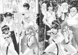 Page 95 of Tenshin Miko Shiina ~ Vestal Virgin Shiina