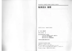 Page 98 of Tenshin Miko Shiina ~ Vestal Virgin Shiina