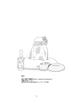 Page 41 of Mattaku Motte Jingai Da!!