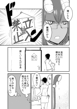 Page 6 of Mattaku Motte Jingai Da!!