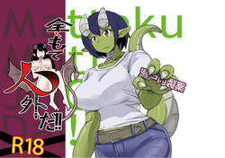 Download Mattaku Motte Jingai Da!!