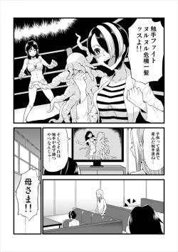Page 2 of コミティア１１５反省会。