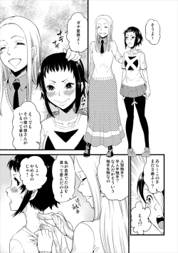 Page 4 of コミティア１１５反省会。