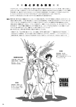 Page 35 of ANGELIQUE GARDEN