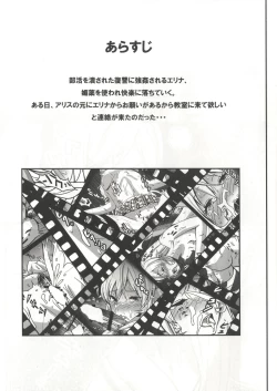 Page 2 of Alice no SOS