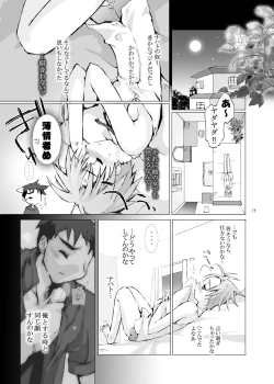 Page 12 of Sour-Sweet Sexality