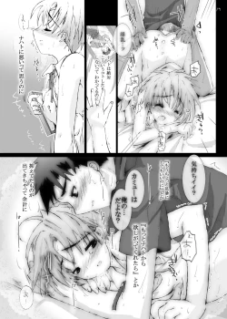 Page 16 of Sour-Sweet Sexality