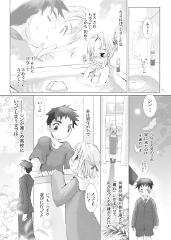 Page 10 of Junsui Juudai