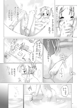 Page 13 of Junsui Juudai