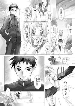 Page 14 of Junsui Juudai