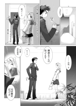Page 15 of Junsui Juudai