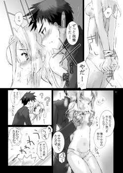 Page 19 of Junsui Juudai