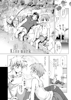 Page 31 of Junsui Juudai