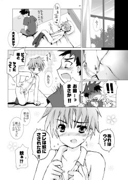 Page 48 of Junsui Juudai