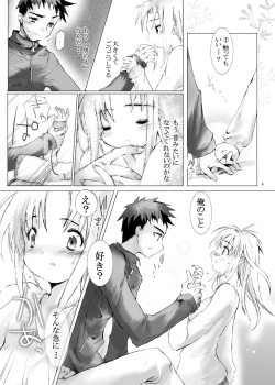 Page 7 of Junsui Juudai