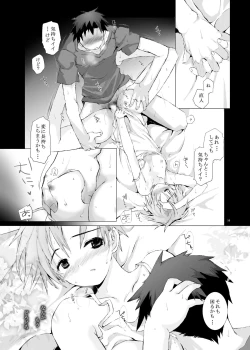 Page 18 of Junsui Isei Kouyuu